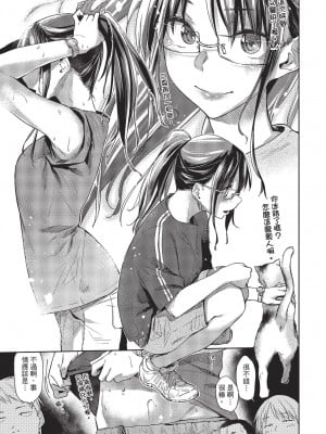 [えーすけ] 熱帯夜 [中国翻訳][無修正]_03