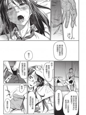 [えーすけ] 熱帯夜 [中国翻訳][無修正]_09