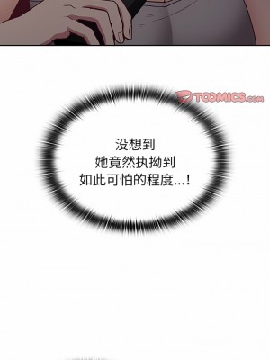 陌生的未婚妻 34-35話_34_01