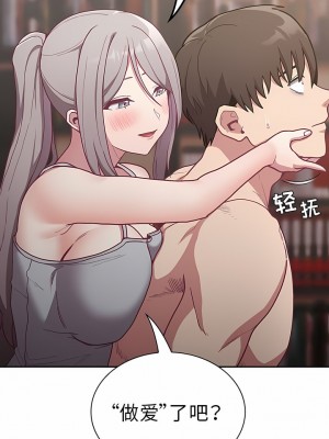 陌生的未婚妻 34-35話_34_05