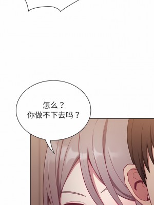 陌生的未婚妻 34-35話_34_09