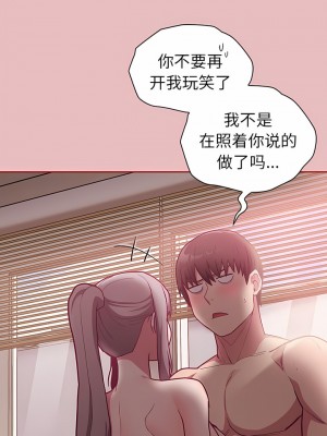 陌生的未婚妻 34-35話_35_06