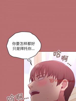 陌生的未婚妻 34-35話_35_10