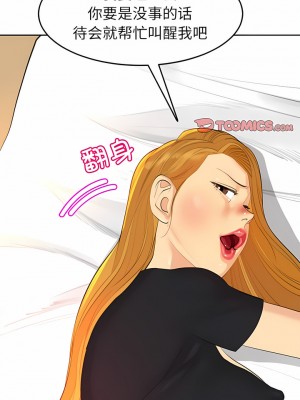 現成老爸 16-17話_17_11