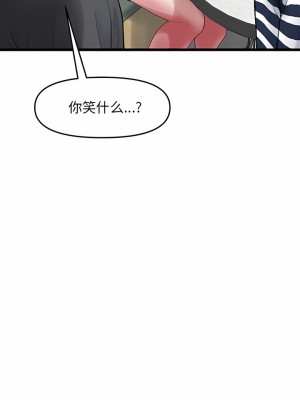重逢的初戀是繼母 11-12話_11_03
