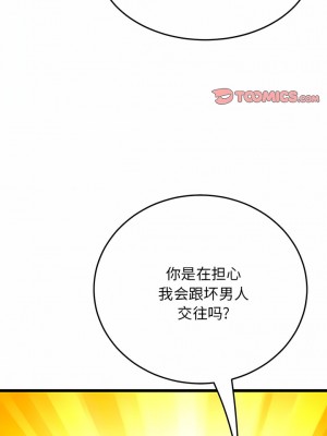 重逢的初戀是繼母 11-12話_11_04