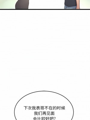 重逢的初戀是繼母 11-12話_11_07