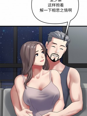 重逢的初戀是繼母 11-12話_11_08