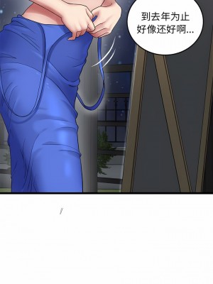 重逢的初戀是繼母 11-12話_11_10