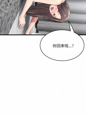 重逢的初戀是繼母 11-12話_12_01