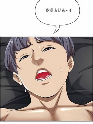 霸佔人妻 93-94話_93_01