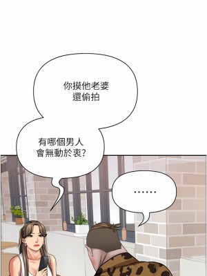 霸佔人妻 93-94話_93_16