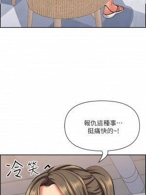 霸佔人妻 93-94話_94_01