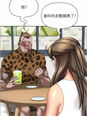 霸佔人妻 93-94話_94_08