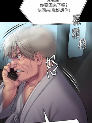 傀儡 286-287話_286_01