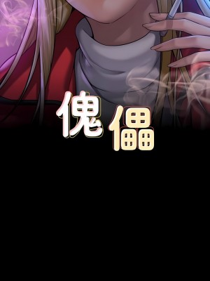 傀儡 286-287話_286_02