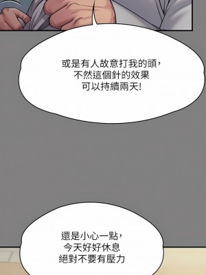 傀儡 286-287話_286_03