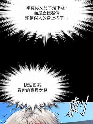 傀儡 286-287話_286_13