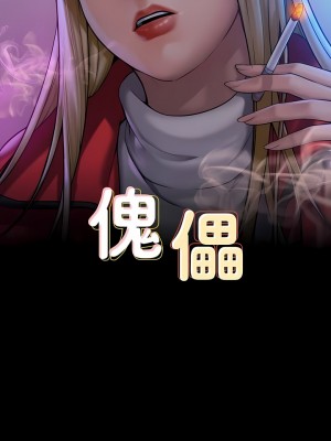 傀儡 286-287話_287_02