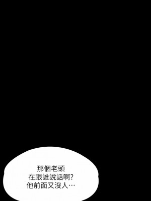 傀儡 286-287話_287_12