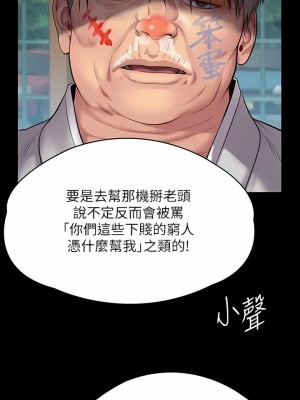 傀儡 286-287話_287_14
