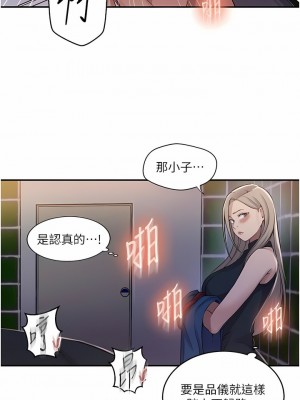秘密教學 188-189話_189_03
