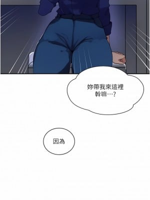 秘密教學 188-189話_189_07
