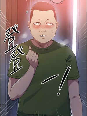 秘密教學 188-189話_189_08
