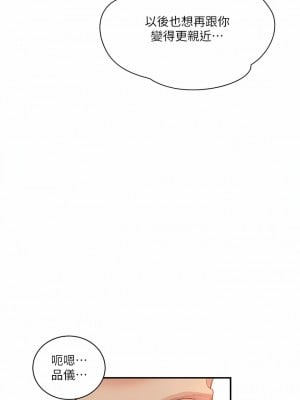秘密教學 188-189話_189_09