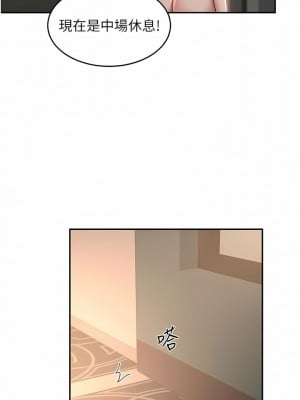 深度交流會 84-85話_84_03