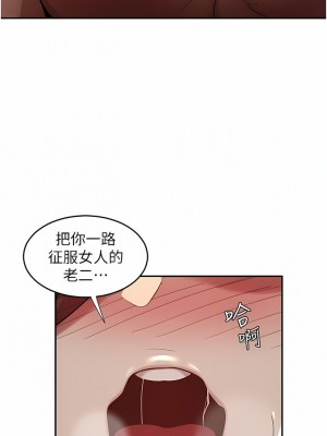 深度交流會 84-85話_84_07
