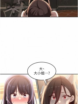 深度交流會 84-85話_84_08