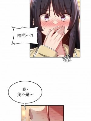 深度交流會 84-85話_84_09