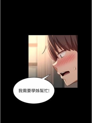 深度交流會 84-85話_84_10