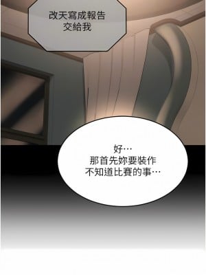 深度交流會 84-85話_84_11