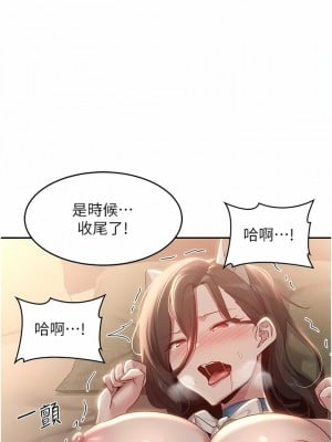 深度交流會 84-85話_84_12