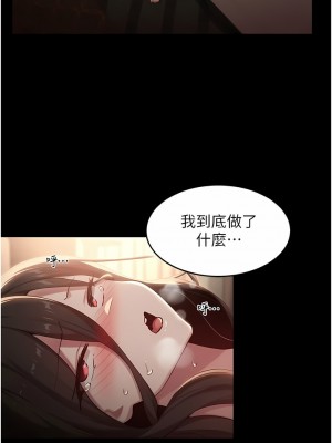 深度交流會 84-85話_85_02