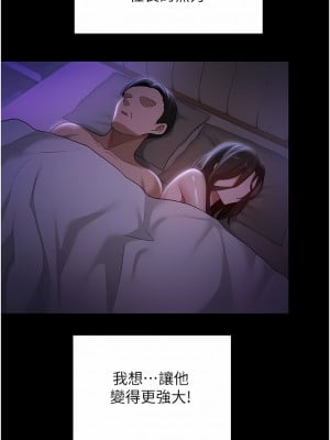深度交流會 84-85話_85_04