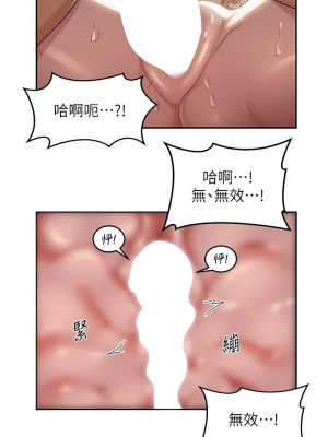 深度交流會 84-85話_85_06
