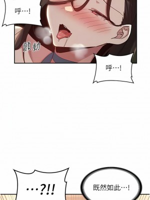 深度交流會 84-85話_85_07