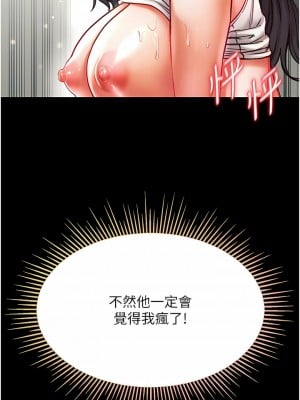 第一大弟子 42-43話_42_05