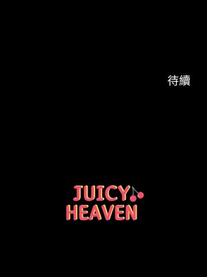第一大弟子 42-43話_43_17