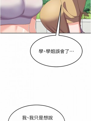 國軍女大生 21-22話_21_09