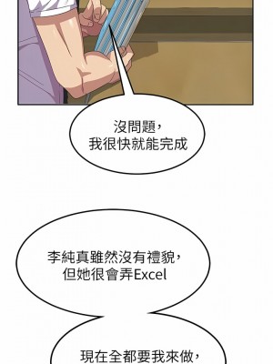國軍女大生 21-22話_21_14