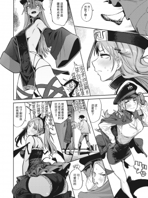 [石見やそや] 無理すんなババア (COMIC X-EROS＃103) [黑绯鞠个人汉化] [無修正] [230922去码] [DL版]_06