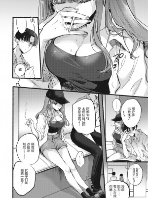 [雛原えみ] 秘めトモ (COMIC 快楽天 2023年10月号) [两面包夹汉化组] [無修正] [Digital]_02