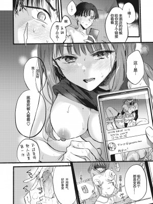 [雛原えみ] 秘めトモ (COMIC 快楽天 2023年10月号) [两面包夹汉化组] [無修正] [Digital]_10