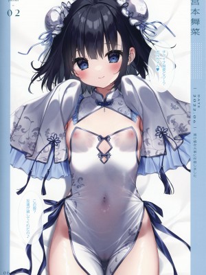 (C101) [CHOCOLATE CUBE (三輪フタバ)] お着替え日誌 2_05