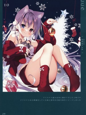 (C101) [CHOCOLATE CUBE (三輪フタバ)] お着替え日誌 2_19