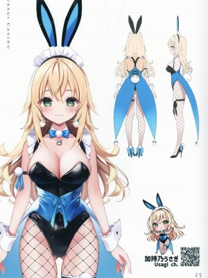 (C101) [CHOCOLATE CUBE (三輪フタバ)] お着替え日誌 2_24